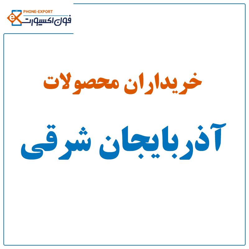 east-azerbaijan east-azerbaijan