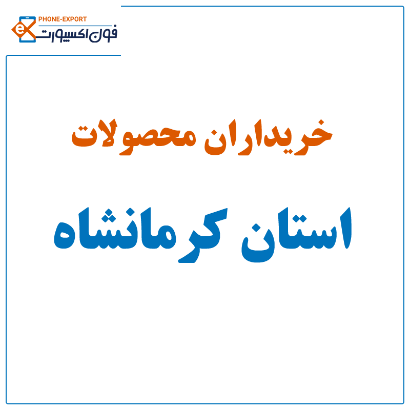 kermanshah-products kermanshah-products
