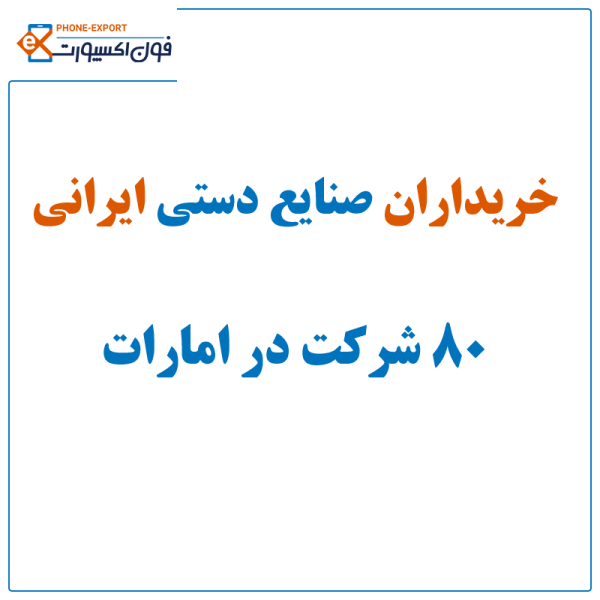 Handicrafts-uae