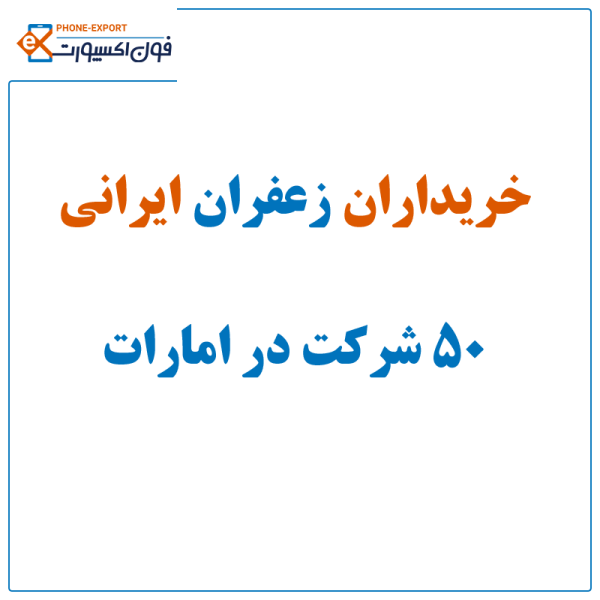 Saffron-uae