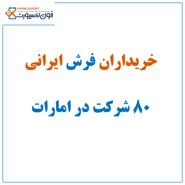 carpet-uae