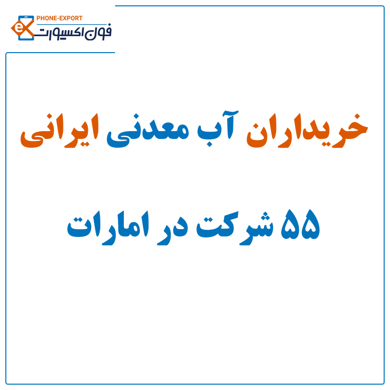 mineral-water-uae mineral-water-uae